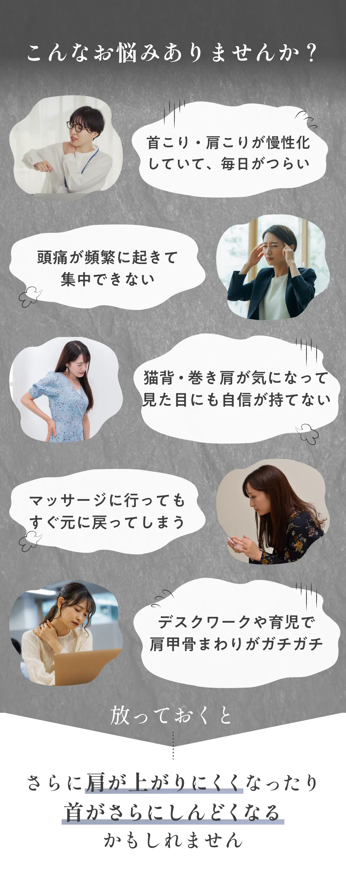 お悩み