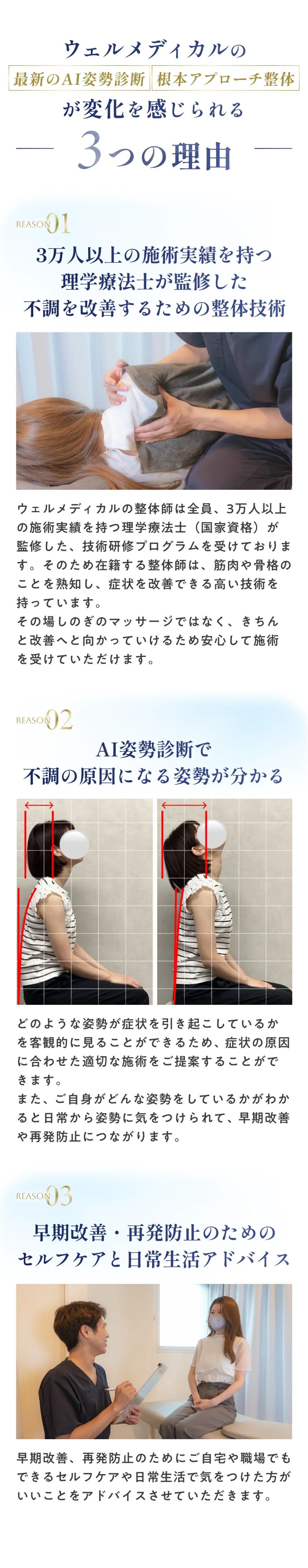 ３つの理由