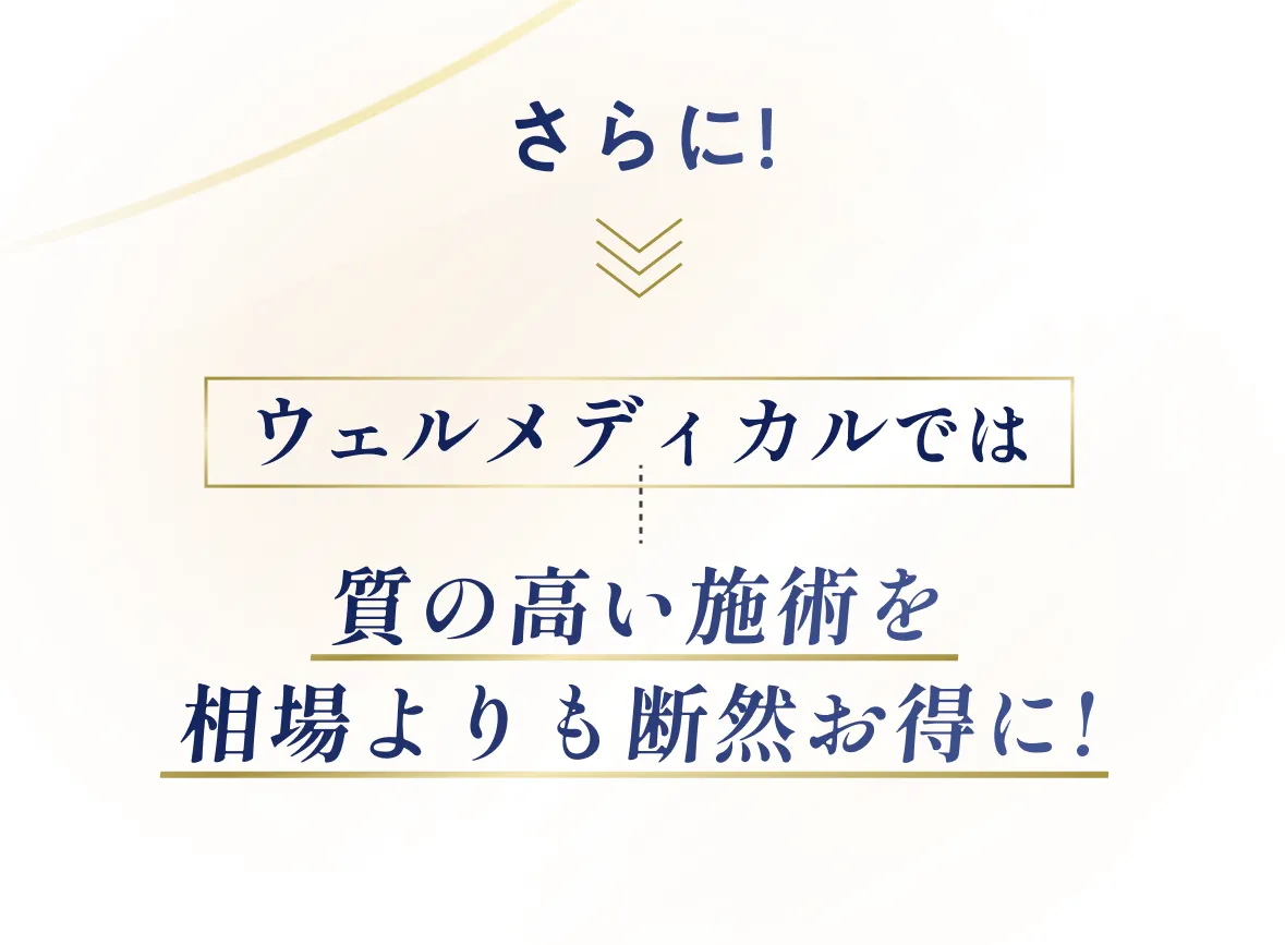 お得